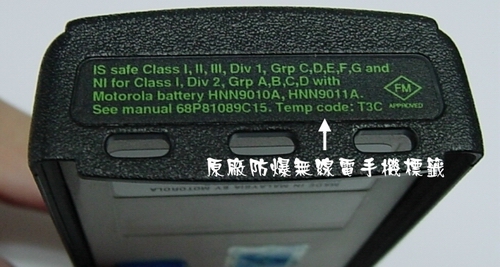 Tiêu chuẩn FM trên bộ đàm Motorola GP328 GP338